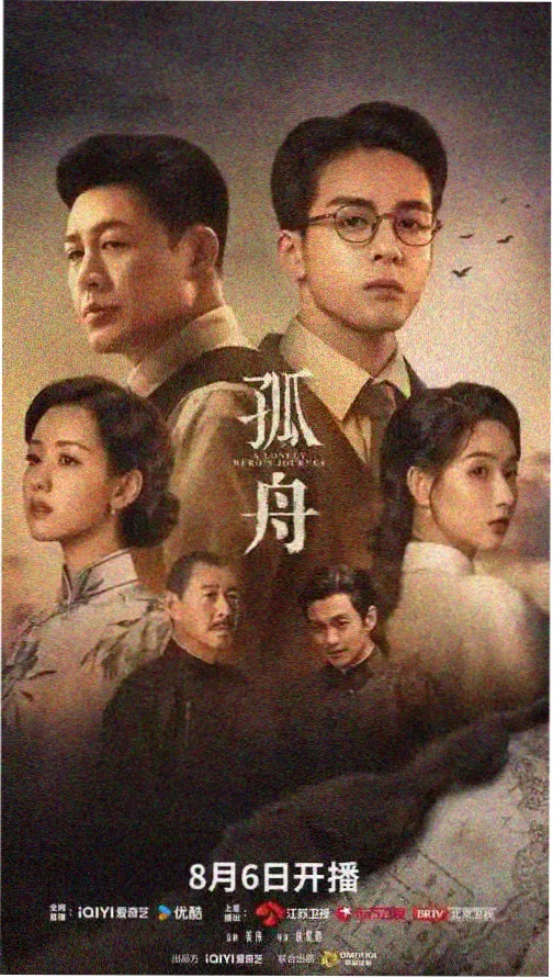 十三号观测站剧照：雪原中的气象站铁塔